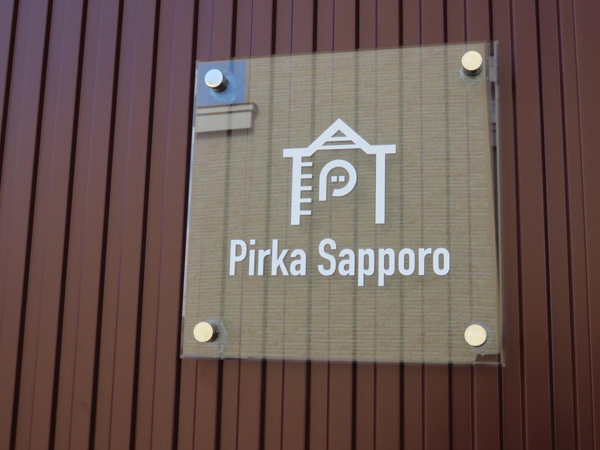 Hotel Pirka Sapporo Extérieur photo
