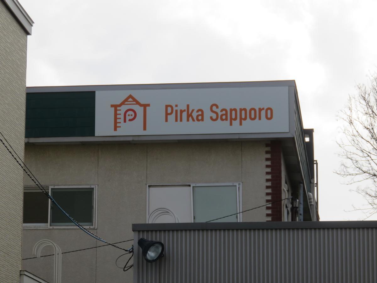 Hotel Pirka Sapporo Extérieur photo