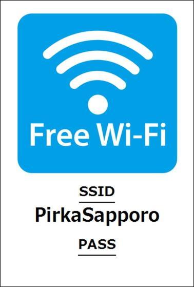 Hotel Pirka Sapporo Extérieur photo